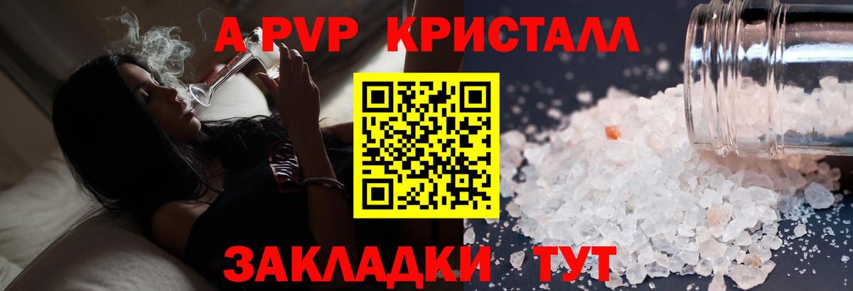 Альфа ПВП СК КРИС Новоалтайск