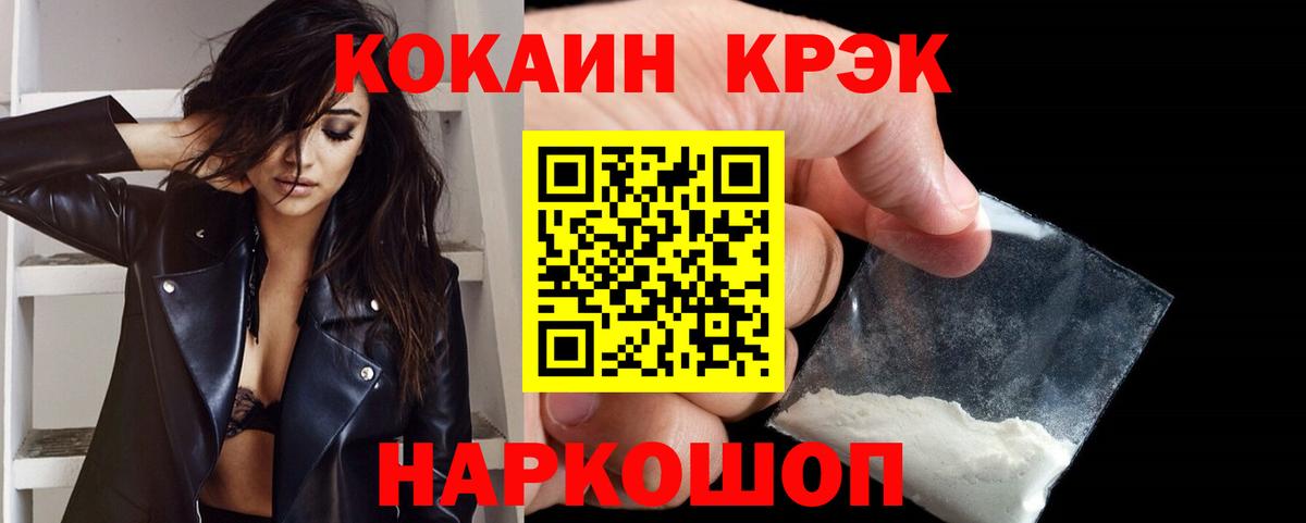 Cocaine 98% Новоалтайск