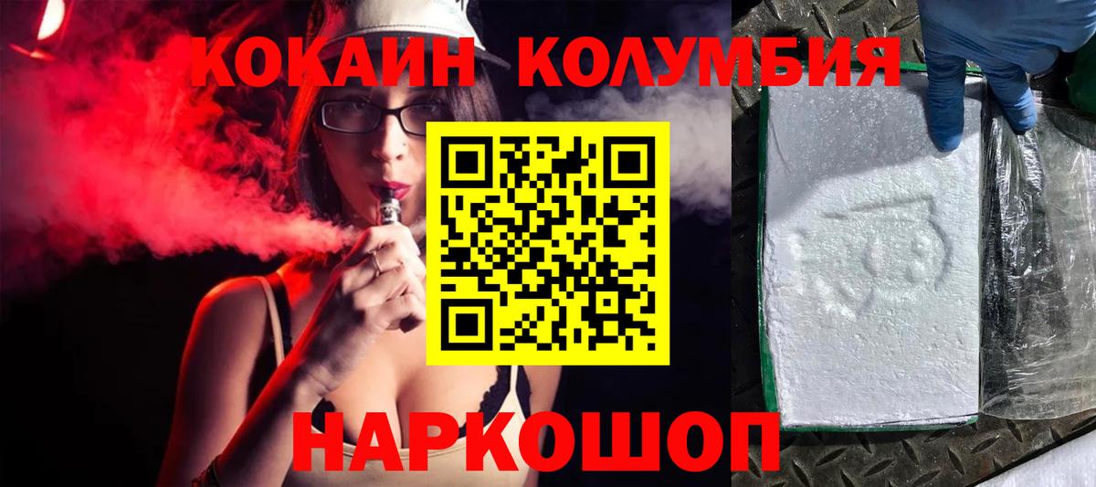 Новоалтайск  Кокаин  COCAIN 97%  цены   Cocaine Эквадор  Вход с VPN 