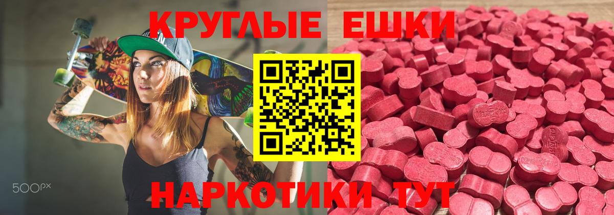 Экстази диски Новоалтайск