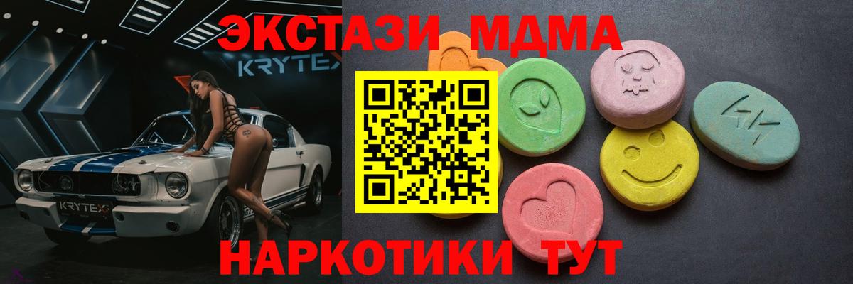 Новоалтайск  Экстази 250 мг  Вход с VPN 