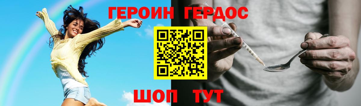 Героин  Вход с VPN  Новоалтайск  Героин герыч 