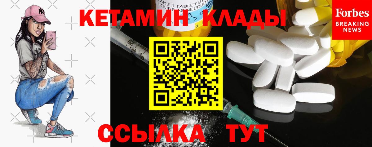 Новоалтайск  Кетамин ketamine  Вход с VPN 