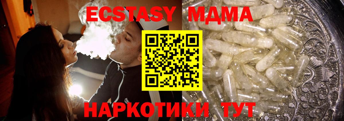 Новоалтайск  MDMA Molly  Вход с VPN 