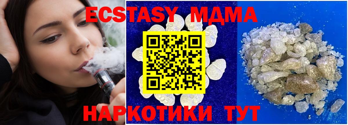 MDMA кристаллы Новоалтайск