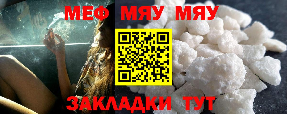 Мефедрон Новоалтайск