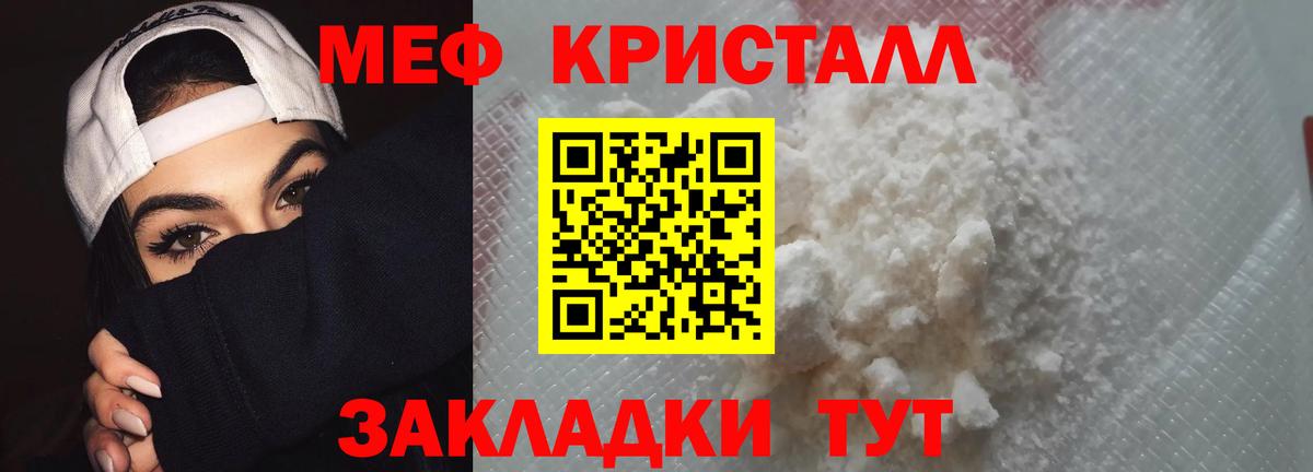 МЯУ-МЯУ 4 MMC  Меф  Меф  Новоалтайск  Мефедрон 4 MMC  Вход с VPN 