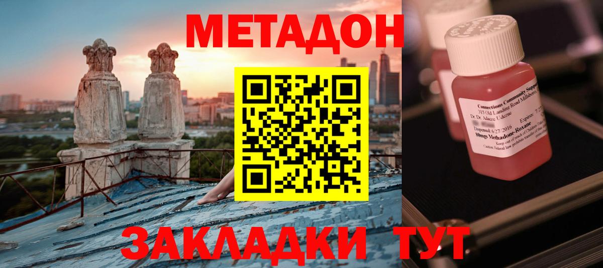 МЕТАДОН кристалл  Метадон белоснежный  Новоалтайск  Вход с VPN 
