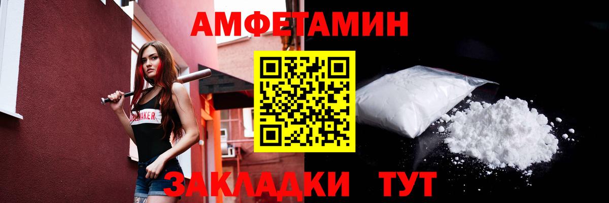 Новоалтайск  Первитин  Вход с VPN  Метамфетамин витя 
