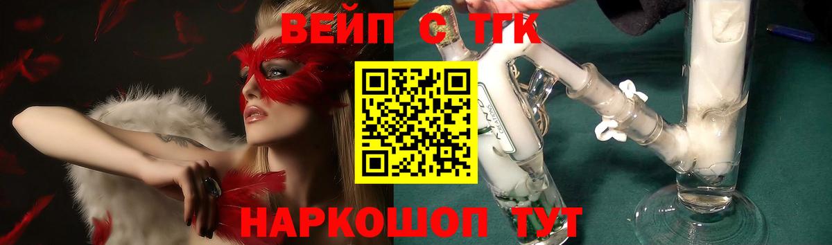 ТГК THC oil  Вход с VPN  Новоалтайск  Дистиллят ТГК Wax 